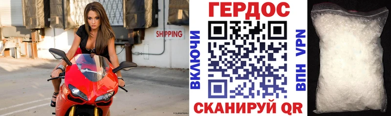 Героин VHQ  Павловская 